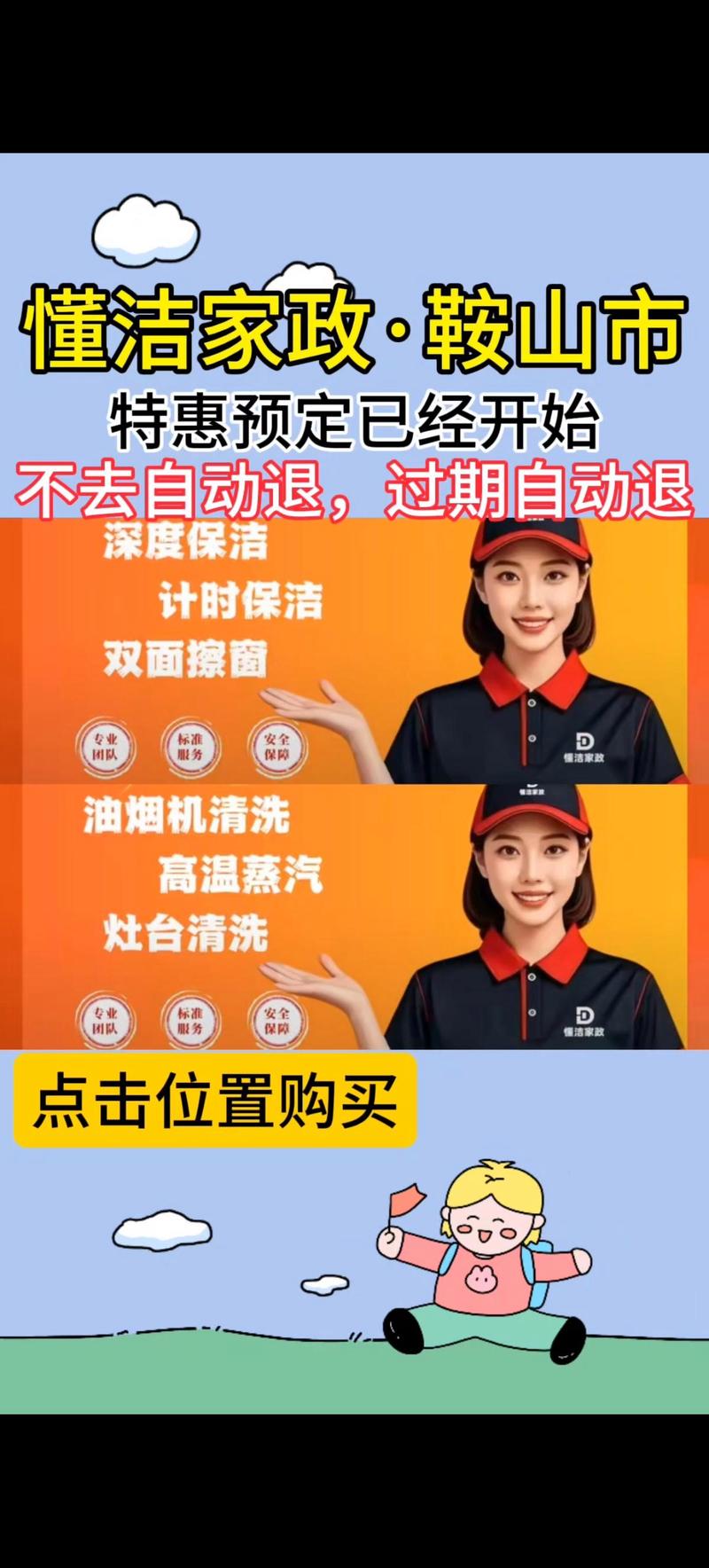 家政服务 现代家庭的得力助手